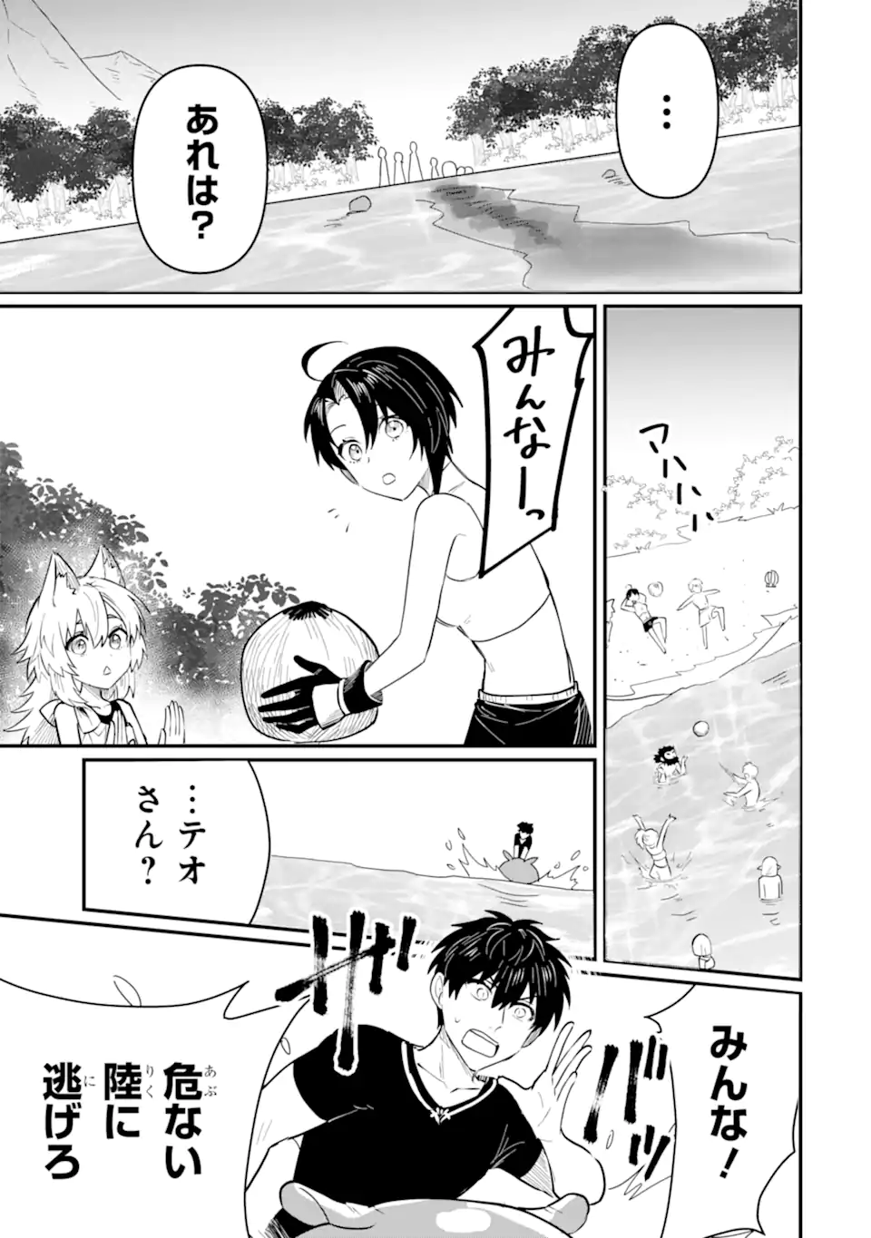 Henna Ryuu to Moto Yuusha Party Zatsuyou Gakari, Shintairiku de Nonbiri Slow Life - Chapter 22.2_End - Page 10